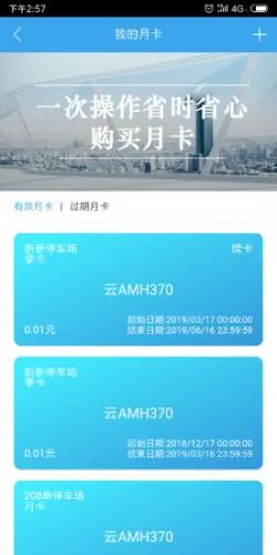 云智停车最新手机版 云智停车最新手机版