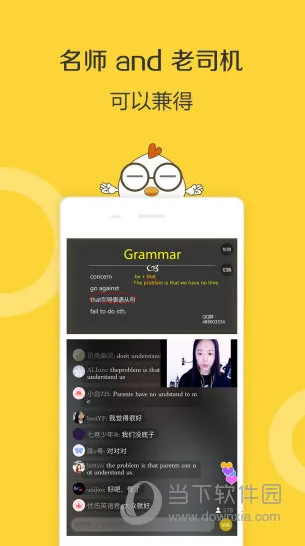 英语四级君(四级学习软件) 英语四级君(四级学习软件)