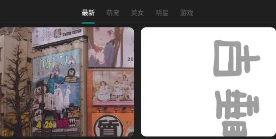 遥望壁纸最新手机版 遥望壁纸最新手机版