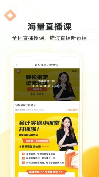 帮考网(职业考证学习平台) 帮考网(职业考证学习平台)