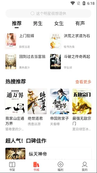 搜狗阅读最新手机版 搜狗阅读最新手机版