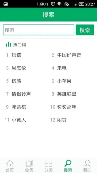 铃声之家安卓版手机版 铃声之家安卓版手机版