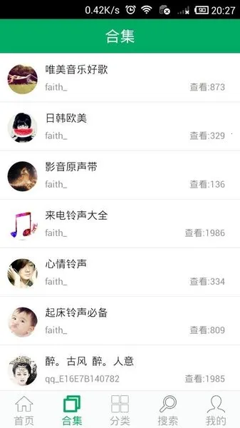 铃声之家安卓版手机版 铃声之家安卓版手机版