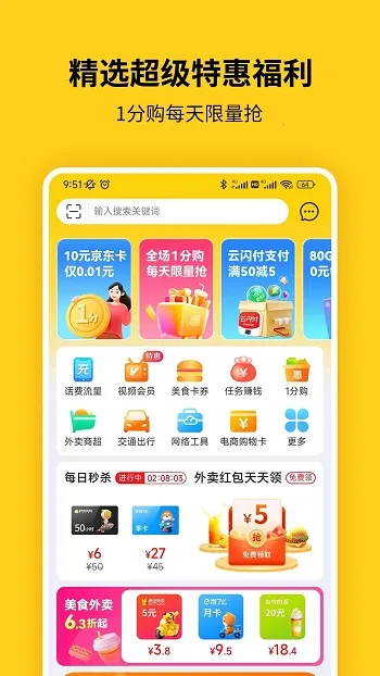 蜂助手(生活服务平台) 蜂助手(生活服务平台)