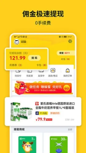 蜂助手(生活服务平台) 蜂助手(生活服务平台)