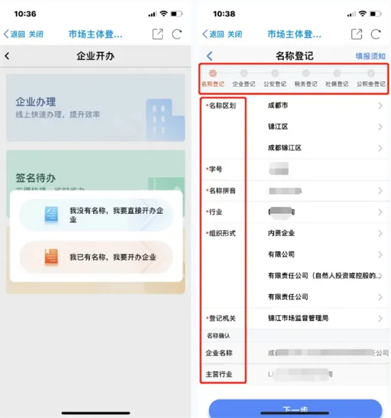 天府蓉易办(政务服务平台) 天府蓉易办(政务服务平台)
