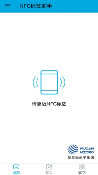 NFC标签助手2026官方最新版本 NFC标签助手2026官方最新版本