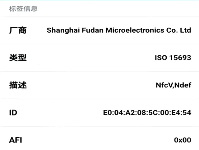 NFC标签助手2026官方最新版本 NFC标签助手2026官方最新版本