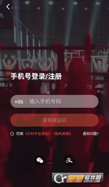 乐刻运动(健身服务平台) 乐刻运动(健身服务平台)