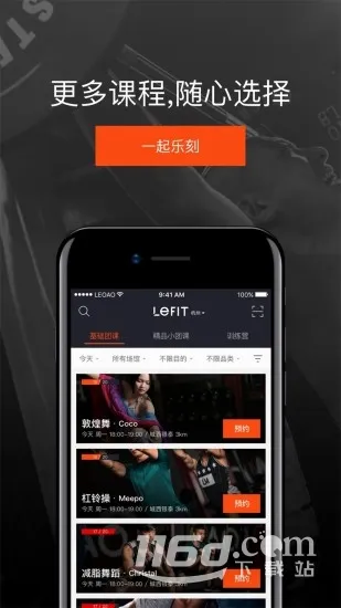 乐刻运动(健身服务平台) 乐刻运动(健身服务平台)