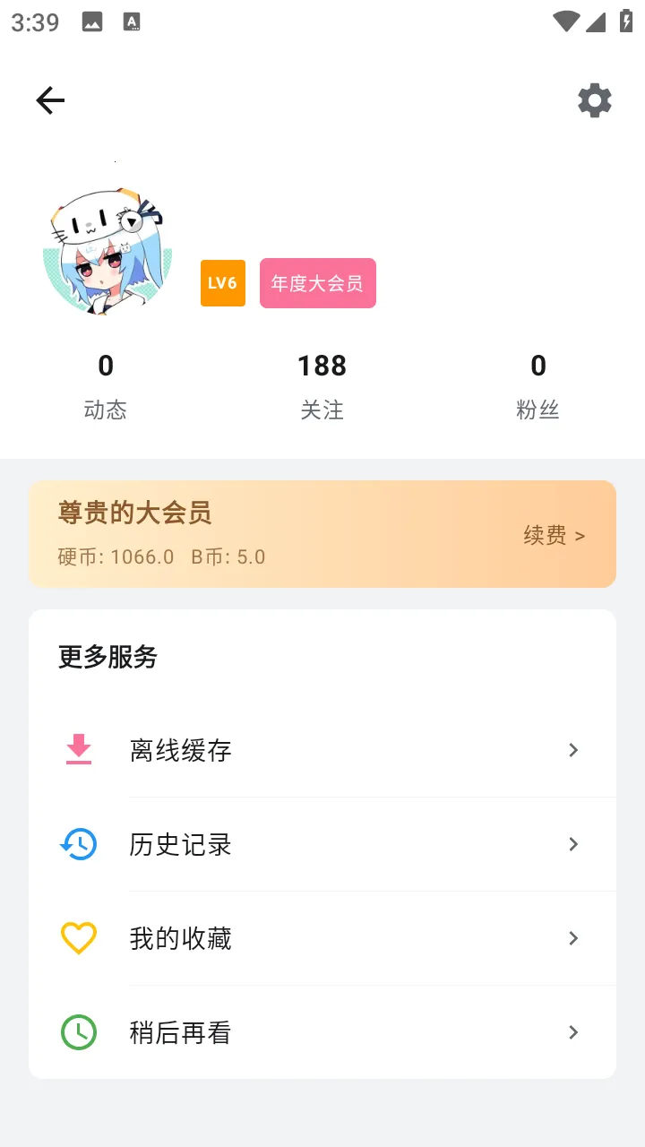 BiliPai(B站第三方应用) BiliPai(B站第三方应用)