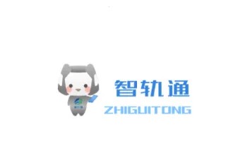 智轨通2026官方最新版本 智轨通2026官方最新版本