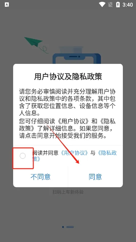 智轨通2026官方最新版本 智轨通2026官方最新版本