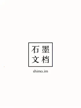 石墨文档2026官方最新版本 石墨文档2026官方最新版本