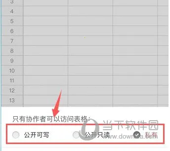 石墨文档2026官方最新版本 石墨文档2026官方最新版本