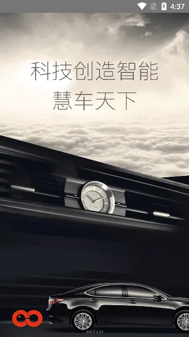 慧车天下(行车记录仪软件) 慧车天下(行车记录仪软件)