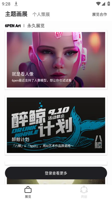 6pen(AI绘画工具) 6pen(AI绘画工具)