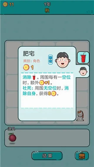 打工人生安卓版手机版 打工人生安卓版手机版