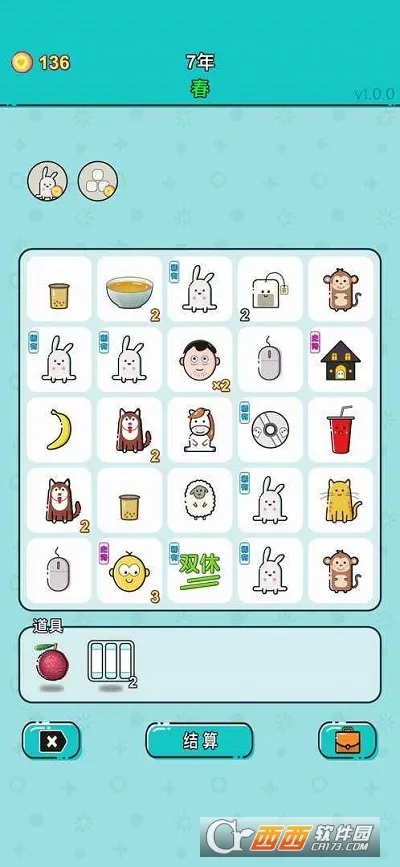 打工人生安卓版手机版 打工人生安卓版手机版