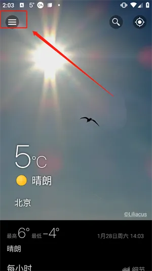 Weawow2026官方最新版本 Weawow2026官方最新版本