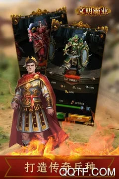 文明霸业最新手机版 文明霸业最新手机版