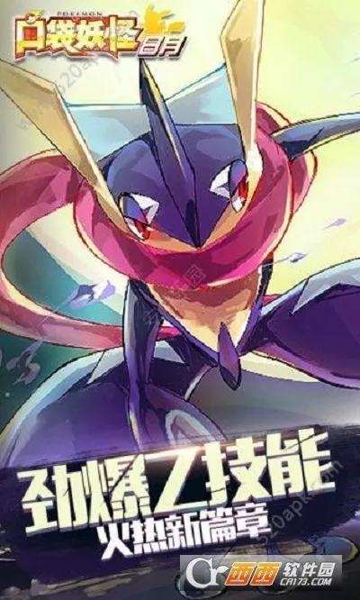 口袋妖怪日月(精灵养成手游) 口袋妖怪日月(精灵养成手游)