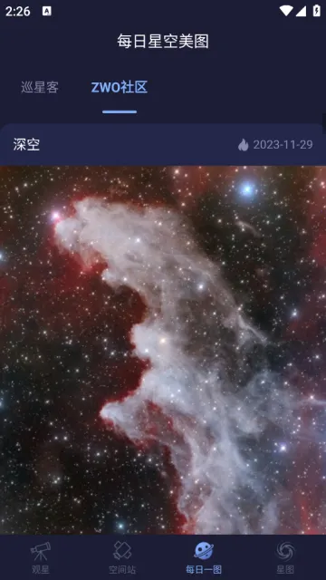 天文通(天文观测软件) 天文通(天文观测软件)