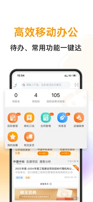 云筑蜜蜂2026官方最新版本 云筑蜜蜂2026官方最新版本