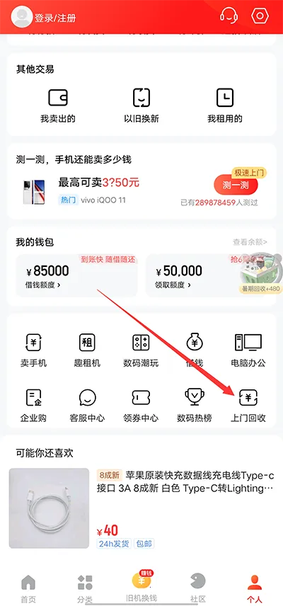 找靓机2026官方最新版本 找靓机2026官方最新版本