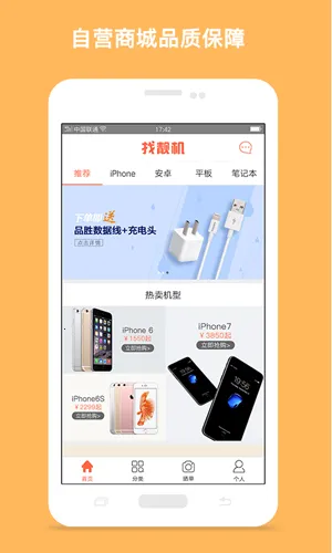 找靓机2026官方最新版本 找靓机2026官方最新版本