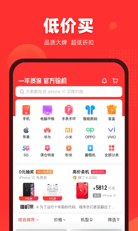 找靓机2026官方最新版本 找靓机2026官方最新版本