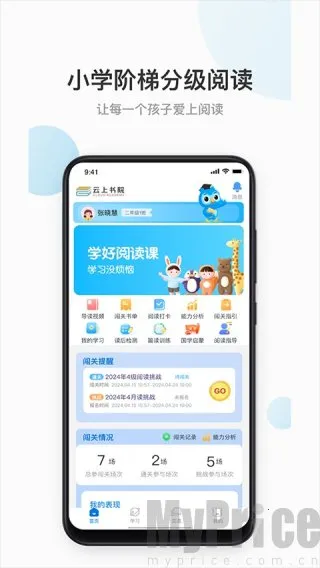 云上书院(儿童阅读软件) 云上书院(儿童阅读软件)