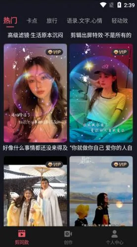 剪影(视频剪辑工具) 剪影(视频剪辑工具)