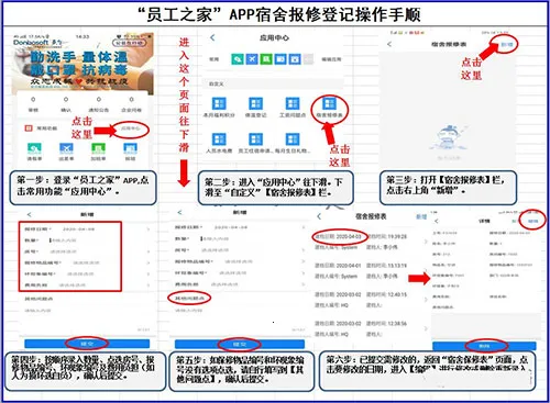 员工之家2026官方最新版本 员工之家2026官方最新版本
