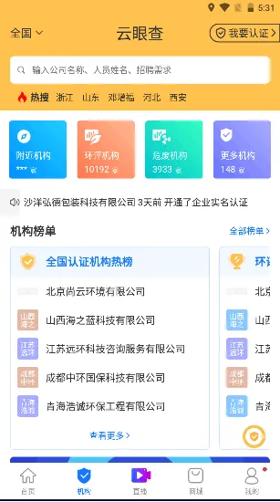 环评云助手安卓版手机版 环评云助手安卓版手机版