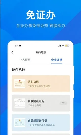 环评云助手安卓版手机版 环评云助手安卓版手机版