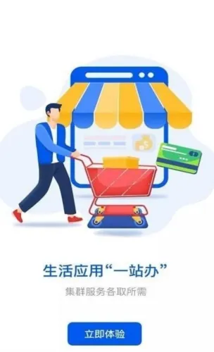 湘易办最新手机版 湘易办最新手机版