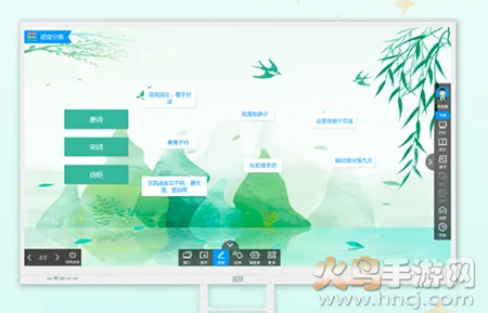 C30移动授课助手(教师授课软件) C30移动授课助手(教师授课软件)
