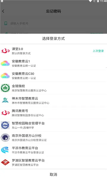 C30移动授课助手(教师授课软件) C30移动授课助手(教师授课软件)