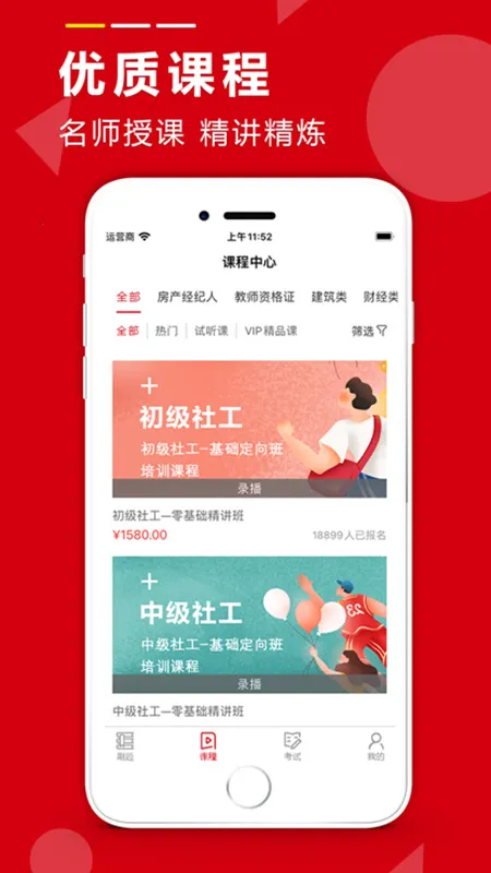 学德通课堂2026官方最新版本 学德通课堂2026官方最新版本