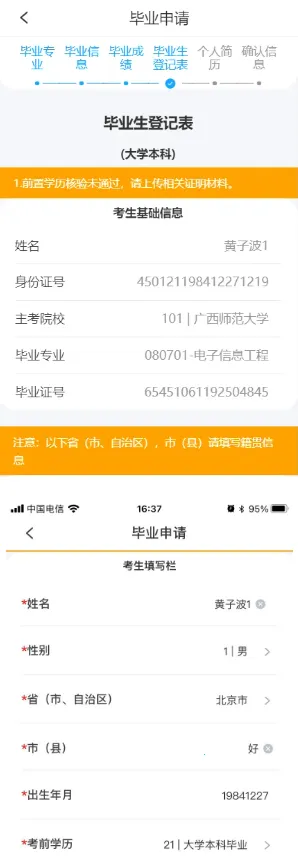 广西自考安卓版手机版 广西自考安卓版手机版