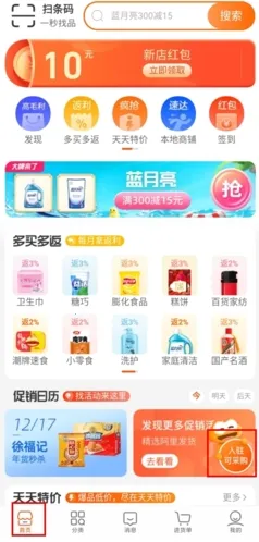 阿里零售通2026最新版本 阿里零售通2026最新版本