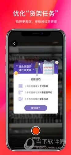 阿里零售通2026最新版本 阿里零售通2026最新版本