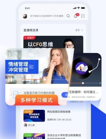 绚星云学习安卓版手机版 绚星云学习安卓版手机版