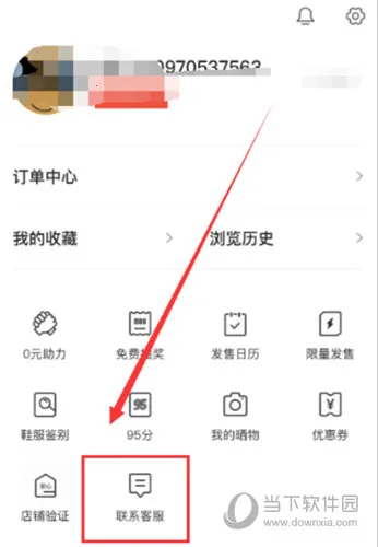 识货(正品购物平台) 识货(正品购物平台)