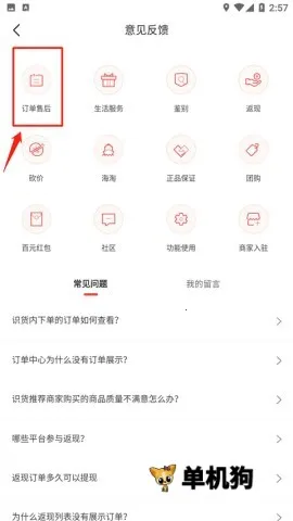 识货(正品购物平台) 识货(正品购物平台)