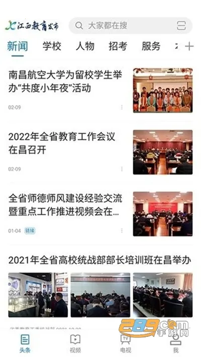 江西教育发布最新手机版 江西教育发布最新手机版