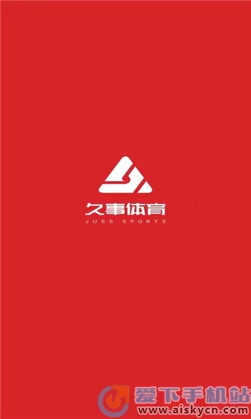 久事体育(体育服务平台) 久事体育(体育服务平台)