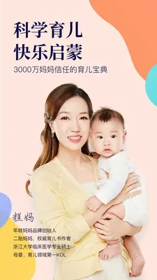 年糕妈妈(育儿知识平台) 年糕妈妈(育儿知识平台)