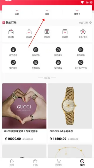 苏宁广场(苏宁广场App) 苏宁广场(苏宁广场App)